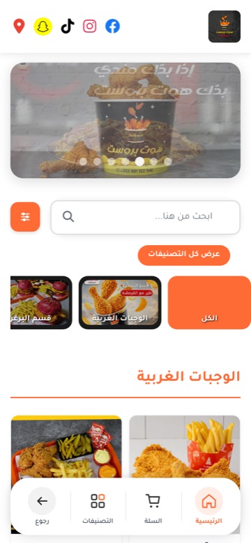 Easy Menu dashboard preview