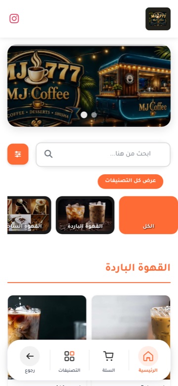 كافيهات