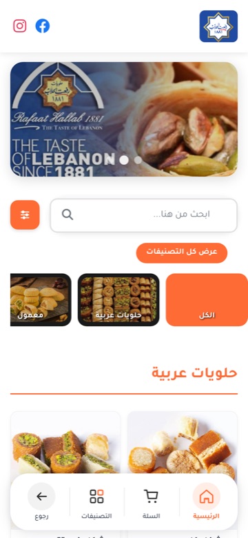 حلويات