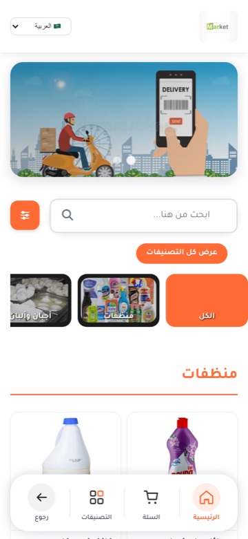 سوبرماركت