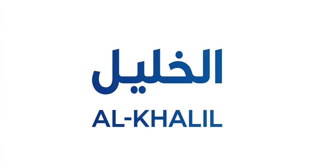AL_KHALIL Logo