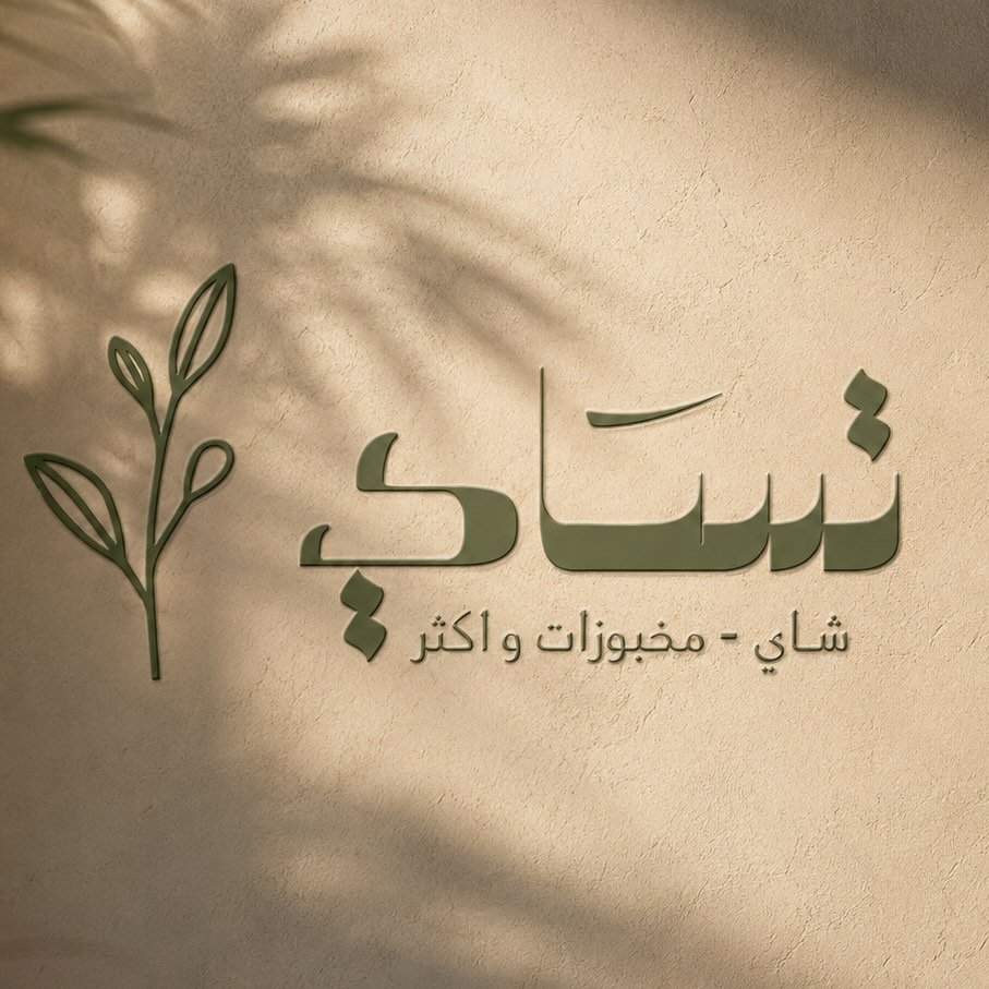 tsaicafe Logo
