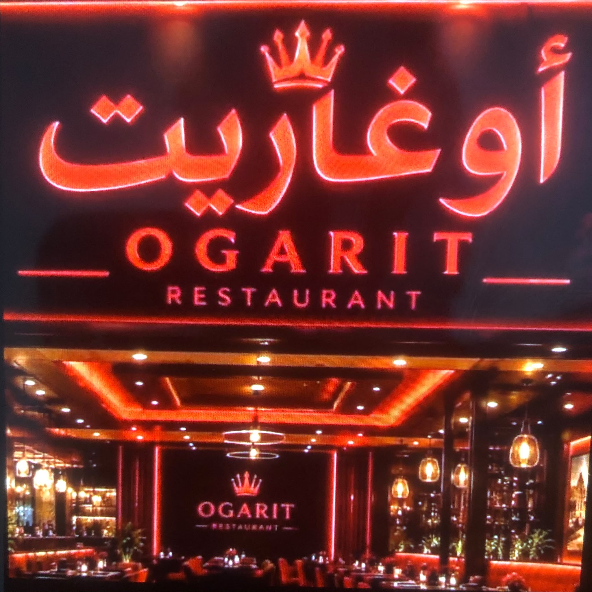 Ogarit Logo